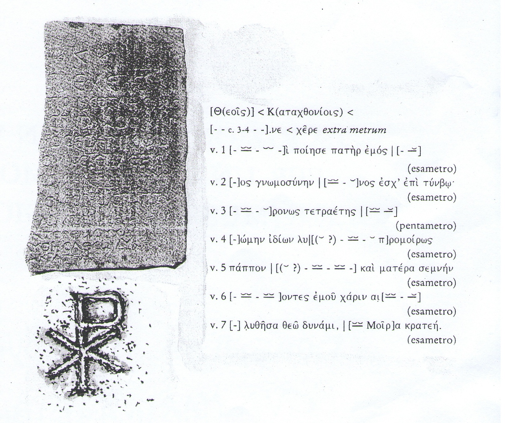 Iscrizione greca in versi per un bambino morto